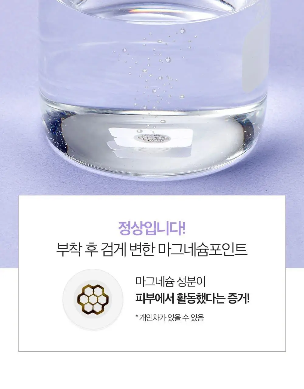 [올영단독판매/10배 사이즈업] 이지덤 퀵카밍 와이드패치 2매 기획세트 (+시카앰플) / 450 마이크로샷 상세페이지 10